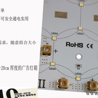 **节能高亮高效24v LED背光模板Ⅱ300*75mm 广告灯箱专用灯具 卡布灯箱背光源