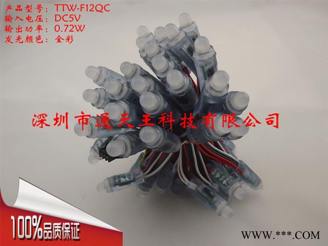 供应台湾芯片12mm全彩DC5V外露灯串LED灯穿孔字灯串广告灯串质保三年图3