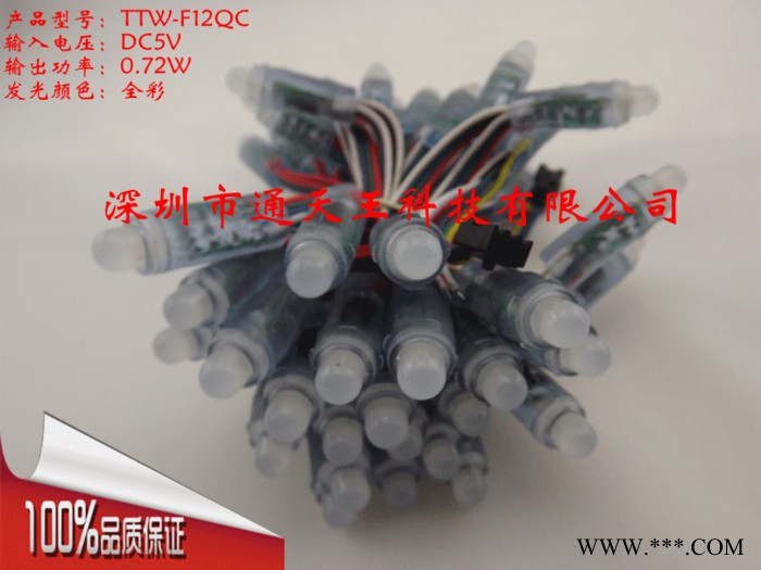 供应台湾芯片12mm全彩DC5V外露灯串LED灯穿孔字灯串广告灯串质保三年图2