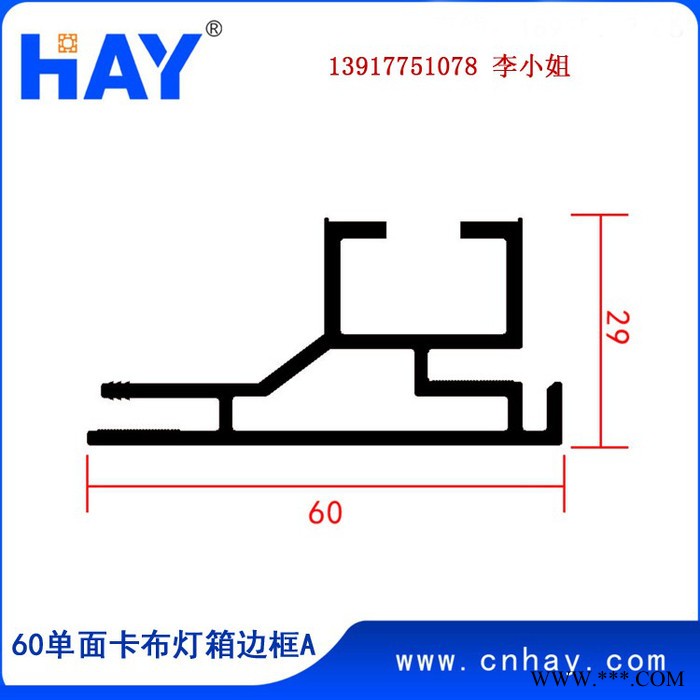 HAYHAY其他广告/展览器材 卡布灯箱背景墙制作，60单双面广告灯箱制作，无框灯箱图4