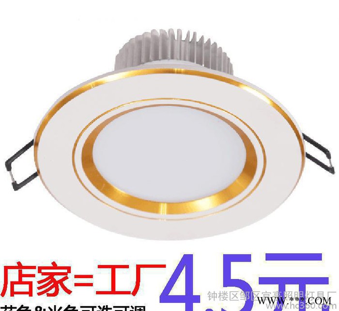 LED筒灯2.5寸开孔7/8公分洞灯白光暖光变光客厅卧室商场全套灯饰图3