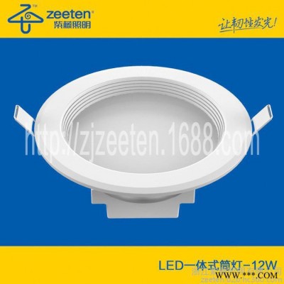 ** 防雾 一体式式LED筒灯12W4寸 一体式式LED筒射灯