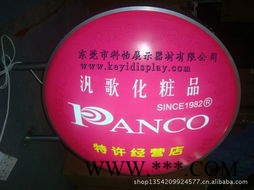 供应亚克力异形灯箱，LED灯箱，广告灯箱，不规则灯箱制作加工图3