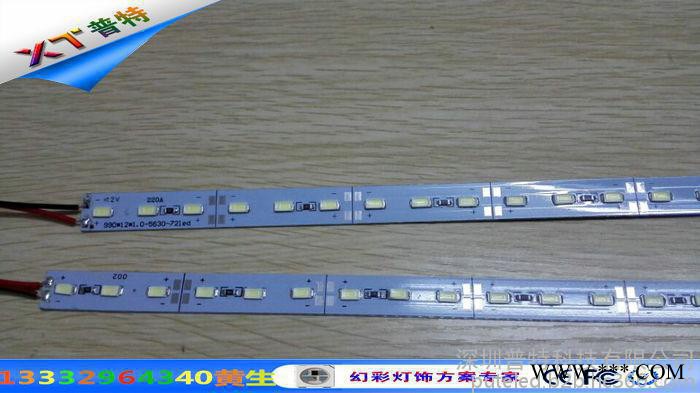 5630（5730）超高亮不防水LED硬灯条柜台灯  特惠5630（5730）超高亮广告灯箱用硬灯条   深圳亚克力吸塑图2