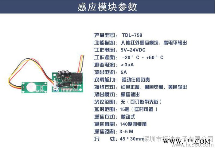 广告灯箱 人体感应模块 人体感应开关 12VDC LED灯感图3