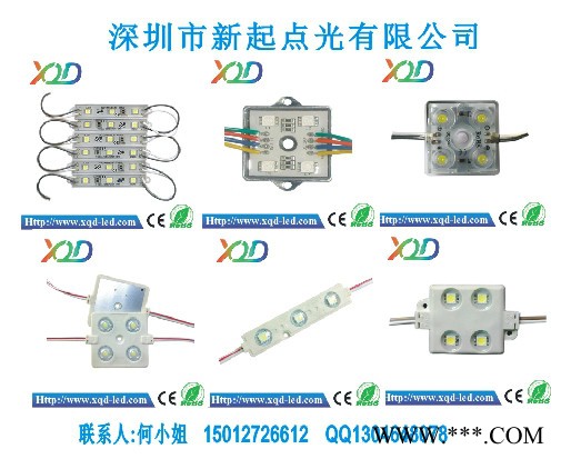 深圳模组厂家 5050模组价格 LED发光字模组 户外广告灯箱广告光源