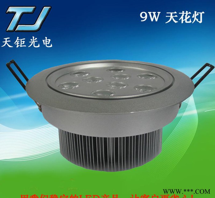 工厂直销LED9W天花灯，筒灯，供出口