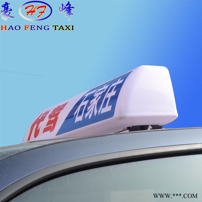 浩峰HF48 LED顶灯 石家庄代驾出租车顶灯 双边拉力固定顶灯 的士车顶灯 广告灯箱 点烟器款图2