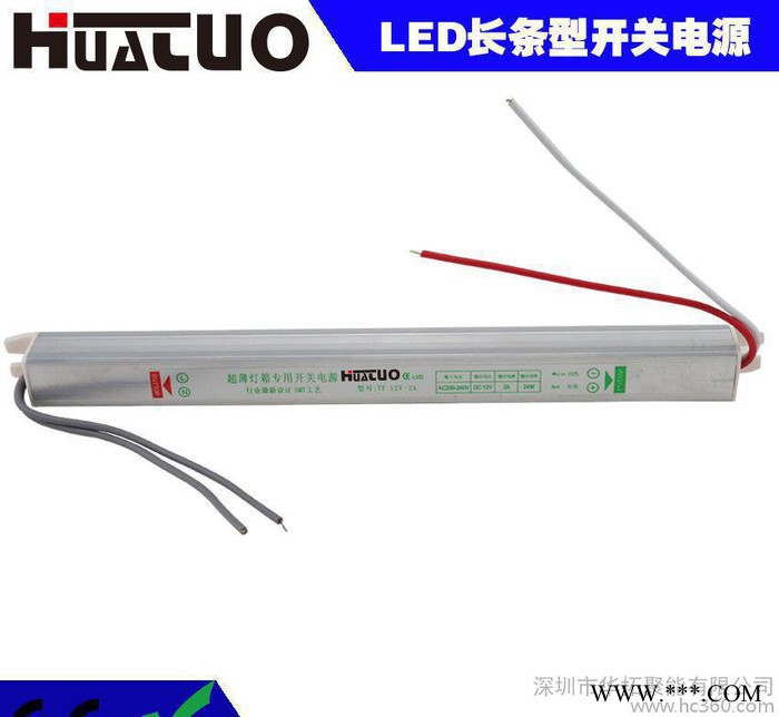 细长条led驱动电源led开关电源 直销12V24W 广告灯箱电源图3