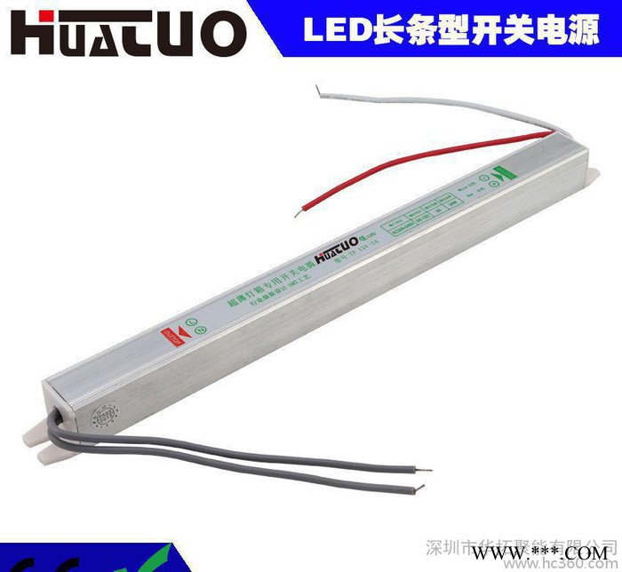细长条led驱动电源led开关电源 直销12V24W 广告灯箱电源图2