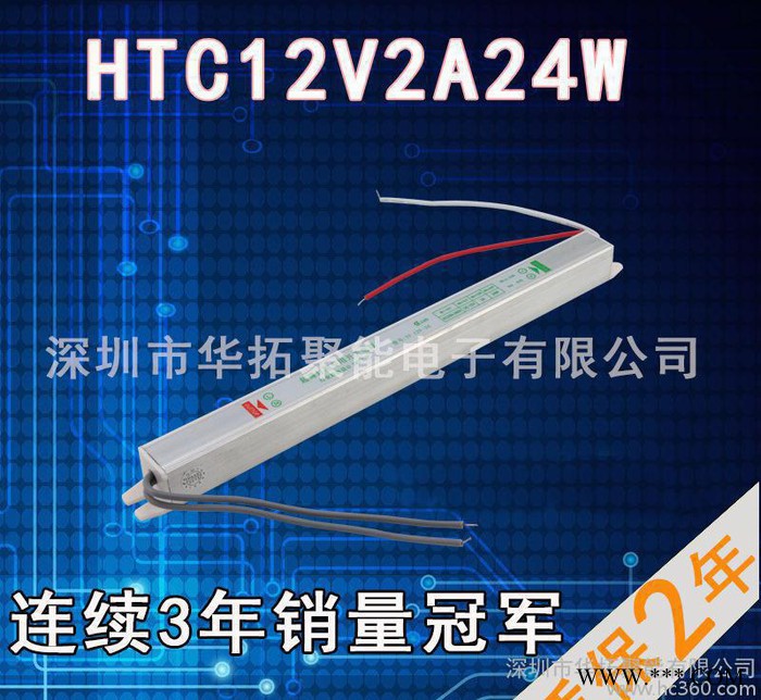 细长条led驱动电源led开关电源 直销12V24W 广告灯箱电源图1