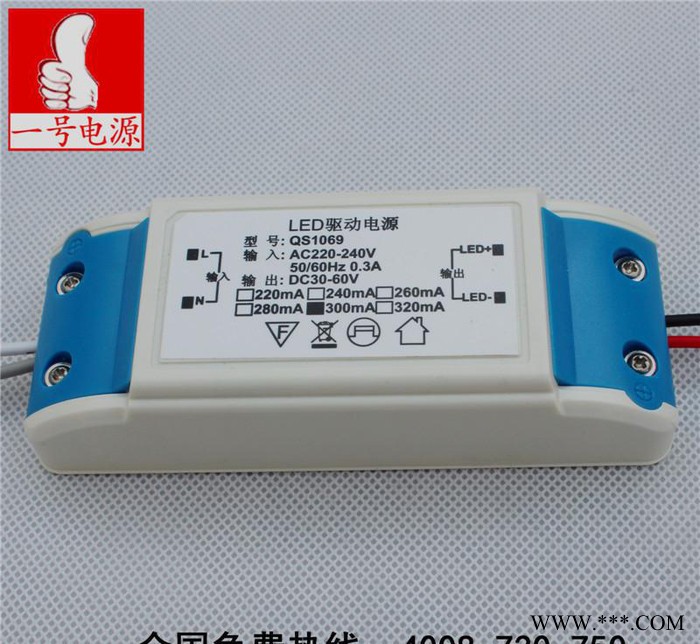 深圳**18W LED灯整流器 LED筒灯电源出口中东CE认