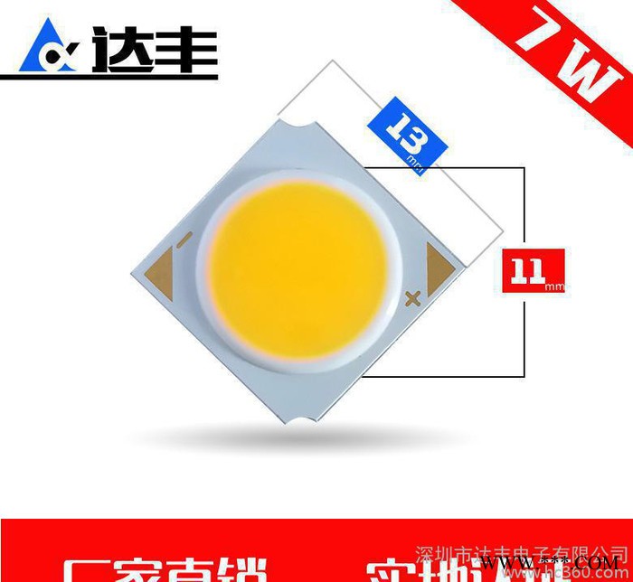 COB面光源LED室内照明7W灯珠筒灯光源 高亮 高显80