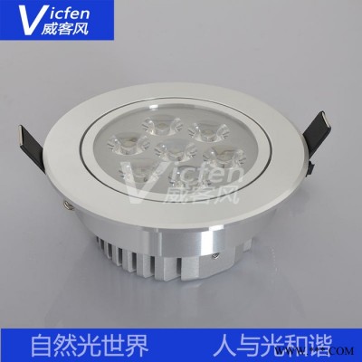 供应威客风VTH9507-03新款LED天花灯 7W天花灯筒灯