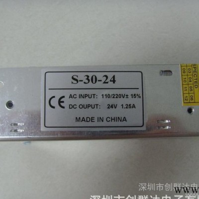 【直销】广告灯用LED开关电源稳压24V 1.25A30W