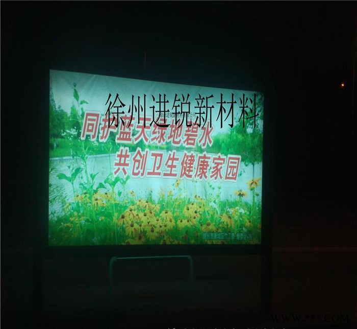 徐州进锐高品质抗紫外线高透明3mm户外广告、灯箱专用PC耐力板，户外广告灯箱PC板图3