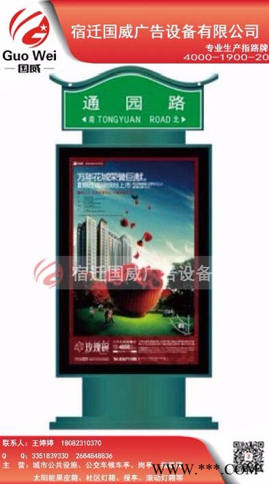 专业生产指路牌、道路指示牌厂家 、乡村园林指路牌 、广告灯箱指路牌、指路牌规范设计图3