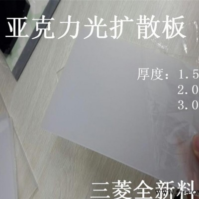 免费切割打样led筒灯光扩散板，led扩散板，价格**优势