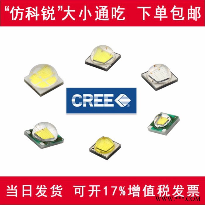 仿CREE科锐XPE/XRE/XML2/XHP50/3535/5050陶瓷大功率LED光源3-20W手电筒灯珠图2