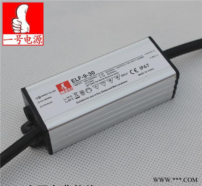 5W7W9W防水电源  防水筒灯电源 小功率防水电源 CE认