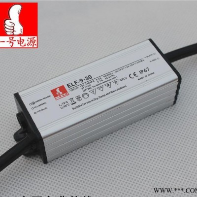 5W7W9W防水电源  防水筒灯电源 小功率防水电源 CE认