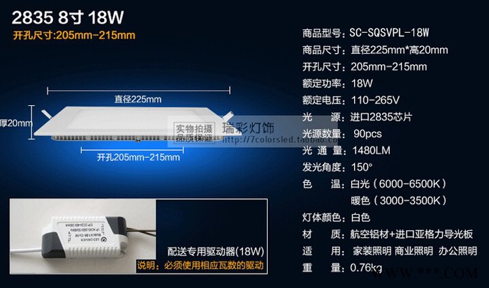 深圳市七彩睿杰照明SC-CB018 方形超薄筒灯18W暗装开孔200mm天花灯LED面板灯图3