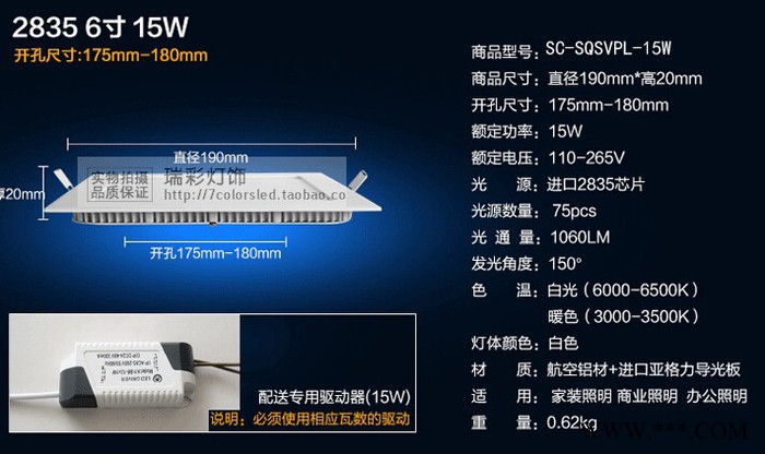 深圳市七彩睿杰照明SC-CB018 方形超薄筒灯18W暗装开孔200mm天花灯LED面板灯图2