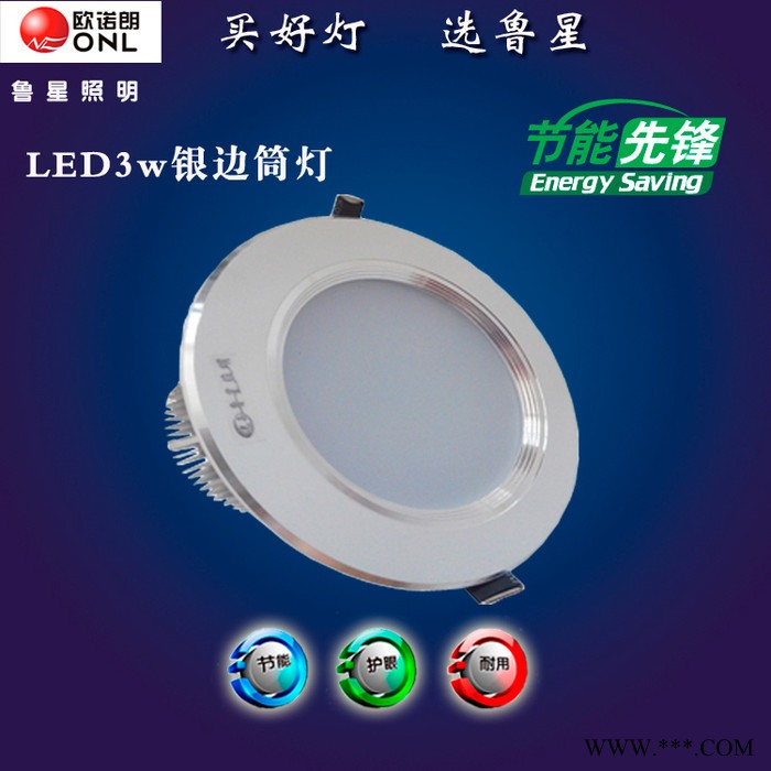 山东LED照明3w金边筒灯图2