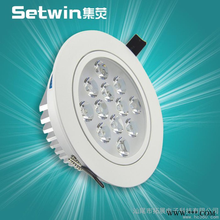 供应 集荧setwin LED射灯筒灯天花灯12w 白色