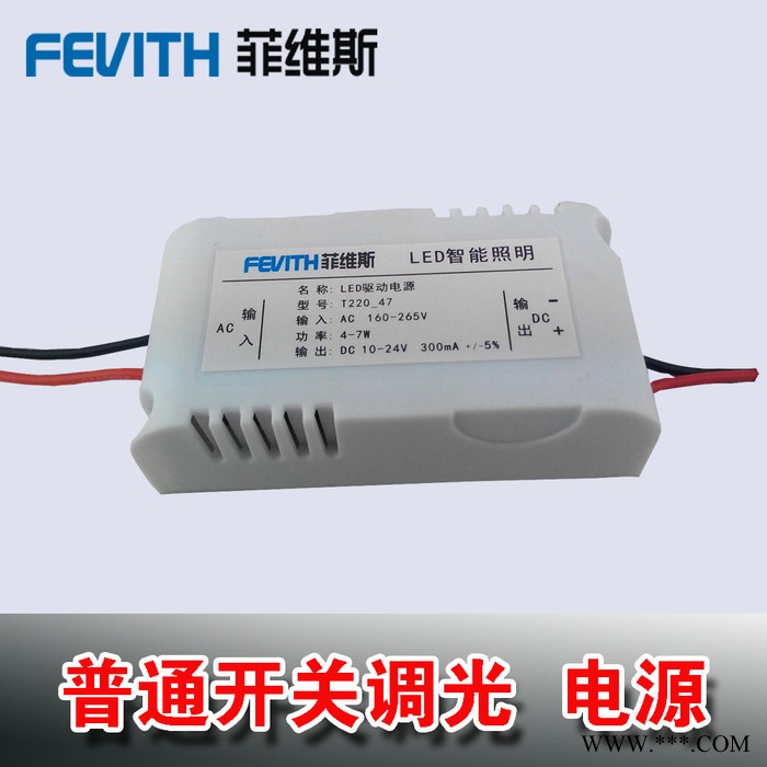 供应FEVITH菲维斯FDA7天花灯开关调光LED筒灯智能照明