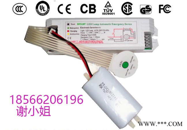 登峰268C，LED筒灯应急电源，超高性价比！LED应急电源一体化，半功率应急照明电源含电池筒灯20W图5