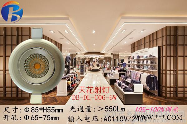 多邦/DOB照明高亮LED筒灯天花灯6W开孔嵌入式超薄可控硅调光COB防眩2.5寸LED天花射灯图2