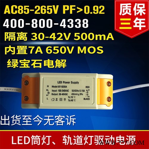 **供应 高PF 20W LED筒灯驱动电源 恒流 外置 LED轨道灯电源图2