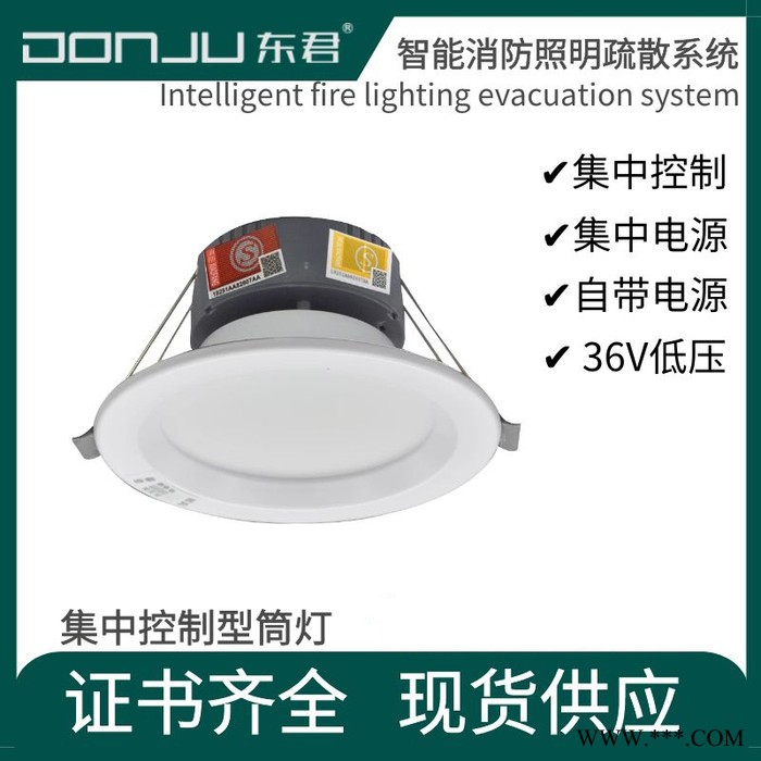 东君暗装筒灯7W智能嵌入式DJ-05G