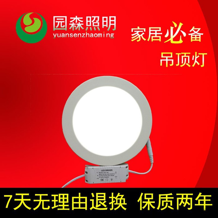 园森照明PL250-A12WLED筒灯 厂家欲寻代理加盟 工程装修公司合作 详情请电话联系