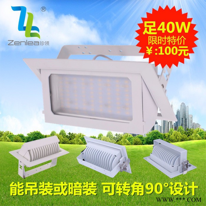 Zenlea珍领ZL-FL1040-A1 led方形象鼻灯 贴片40W方形象鼻灯LED投射灯 服装店轨道灯 珠宝店筒灯图3