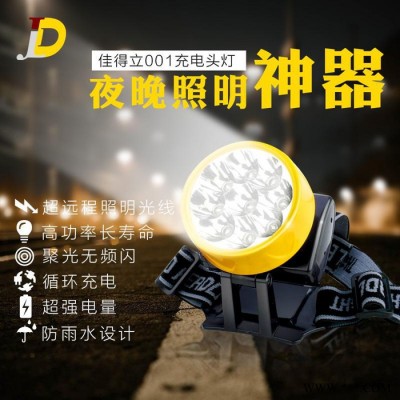 佳得立001-9 强光充电式头灯9LED头灯强光头灯 LED头戴手电筒灯高亮批发 led灯具