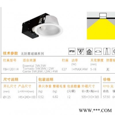 PHILIPS/飞利浦浩锐横螺筒灯FBH120/121/122/123 14W/18W/2*18W