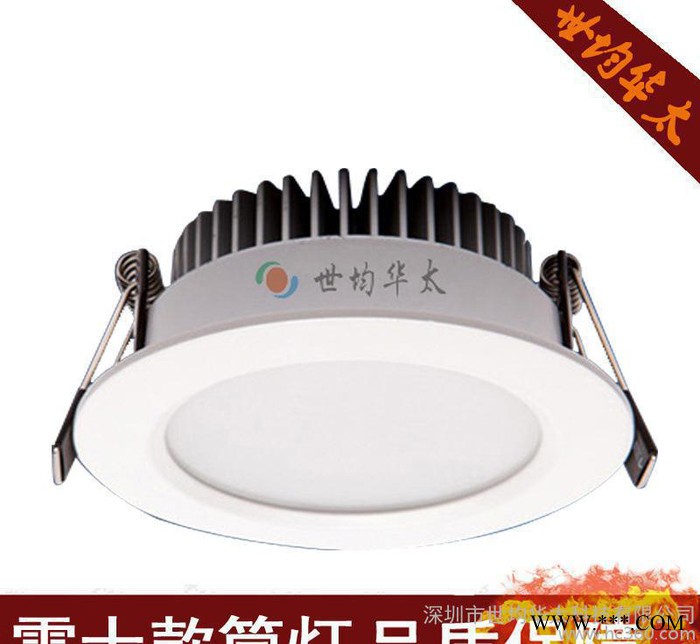 世均华太 led筒灯 3.5寸120CM 9w 新款 全套客厅吊顶防雾 超薄图3