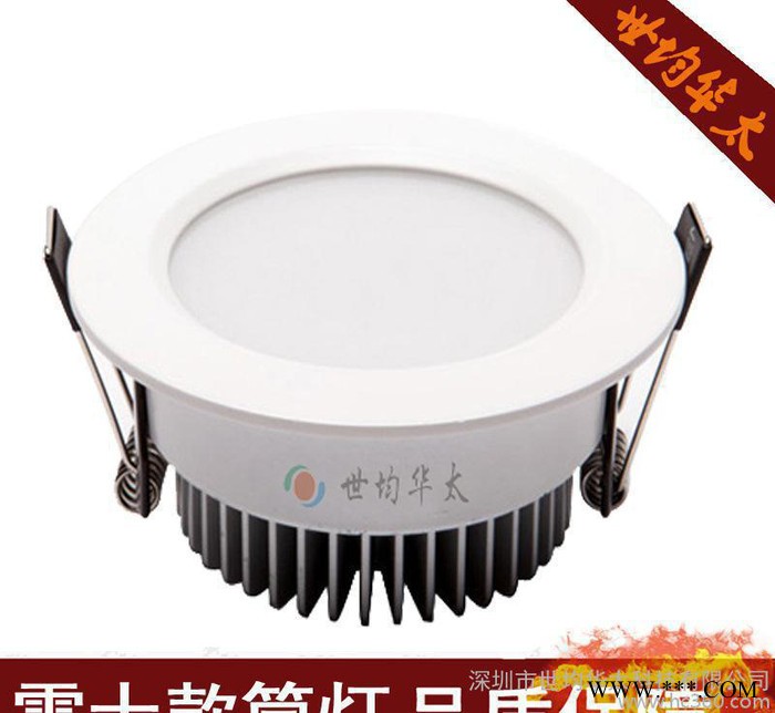 世均华太 led筒灯 3.5寸120CM 9w 新款 全套客厅吊顶防雾 超薄图2