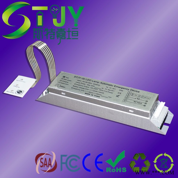 STJYSTJY-20D 筒灯应急电源图4