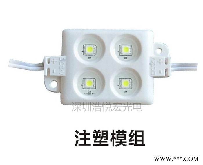 LED注塑模组 5050注塑模组 3灯12V 防水高亮注塑模组广告灯箱发光字模组图2