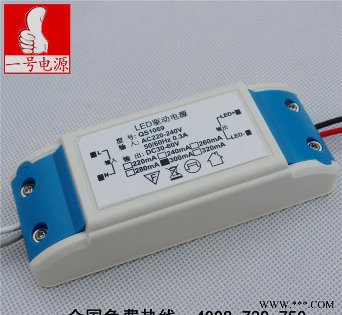 **18W LED筒灯电源 5-9串*3W LED驱动电源（