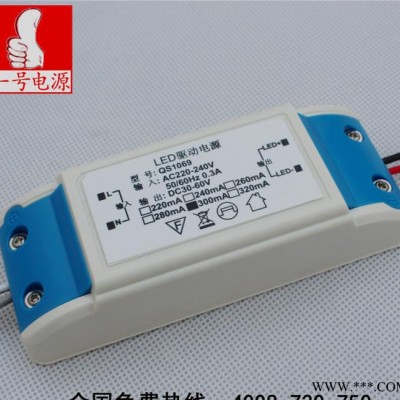 **18W LED筒灯电源 5-9串*3W LED驱动电源（