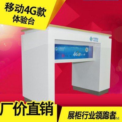 移动4G体验台广告灯箱体验台木纹面手机展示桌平板电脑展示体验台