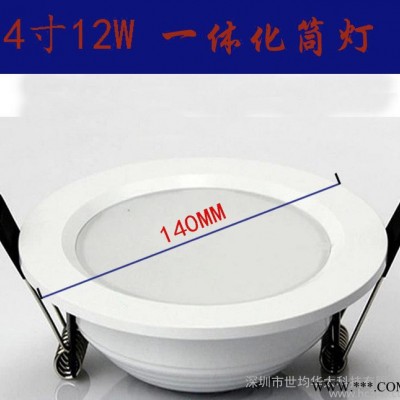 世均华太 **LED筒灯 12W4寸全套一体化节能天花背景墙孔灯防雾