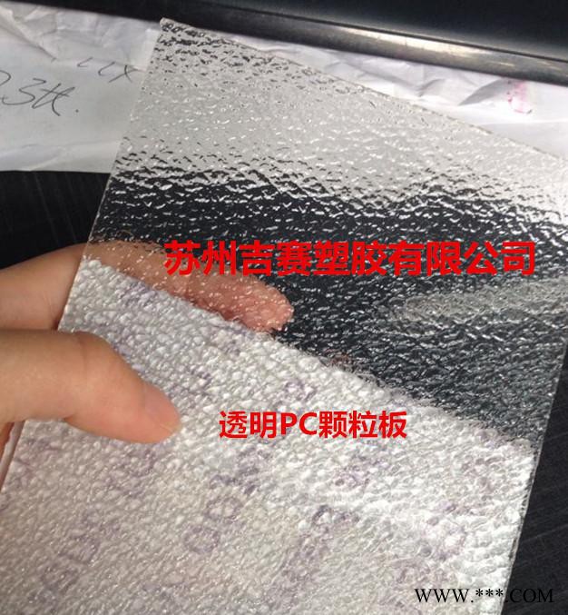户外广告灯箱专用PC乳白板 PC透明板图6