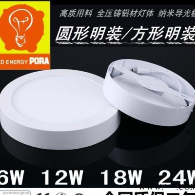 led明装面板灯 6W 12W 18W 24W 圆形方形 明装筒灯天花厨卫灯