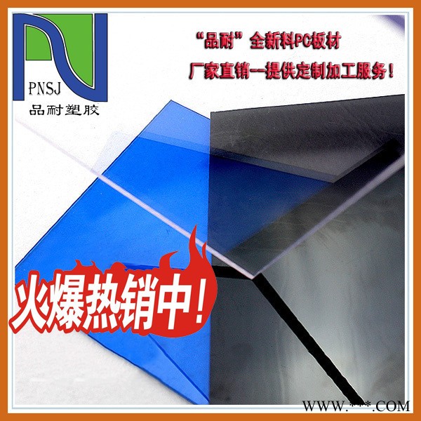 “品耐”3mmPC耐力板在广告灯箱隔音屏障应用以及价格图3