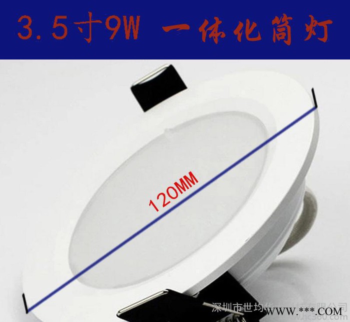 世均华太 **LED筒灯 9W3.5寸一体化节能天花背景墙孔灯防雾图3